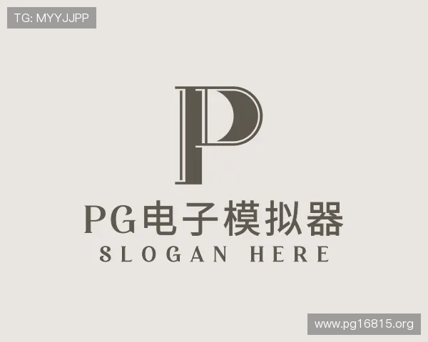 知道pg168.top pg电子模拟器